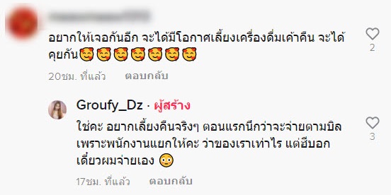 เรื่องราวดีๆ