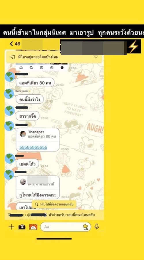 สรุปดราม่า นิติศาสตร์ จุฬาฯ