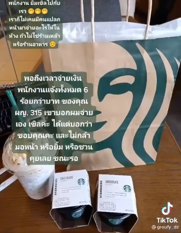 เรื่องราวดีๆ