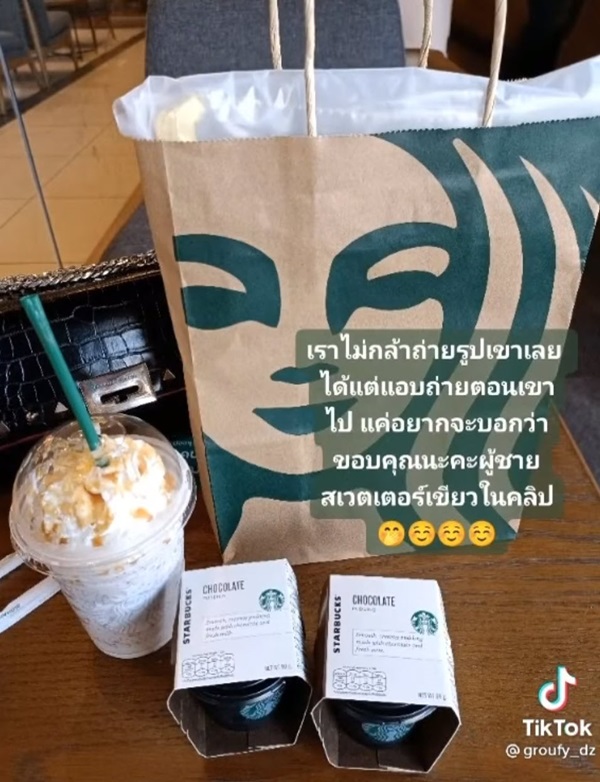 เรื่องราวดีๆ