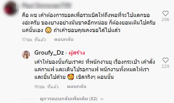 เรื่องราวดีๆ