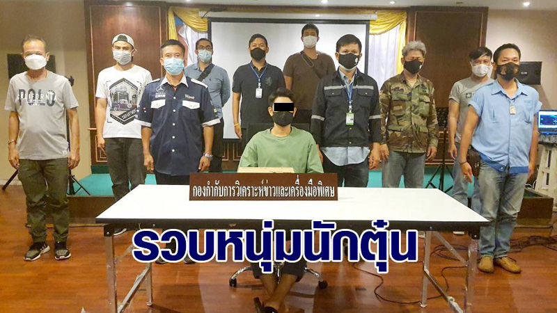 ภัคภาคิน ปภาภรภิวัฒน์ โกง