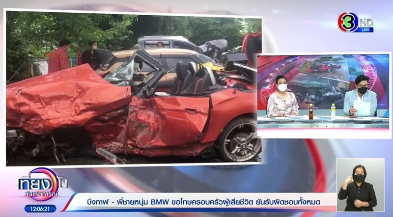 Z4 ชนเก๋งสวิฟต์