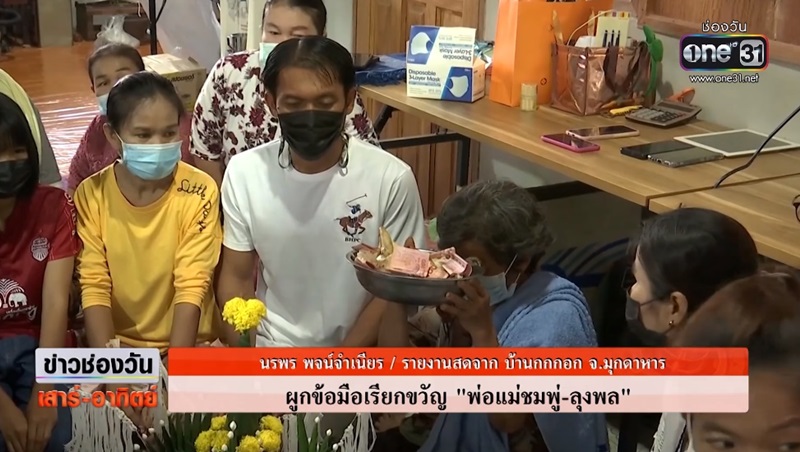 คดีน้องชมพู่ ลุงพล