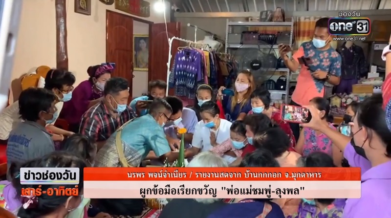 คดีน้องชมพู่ ลุงพล