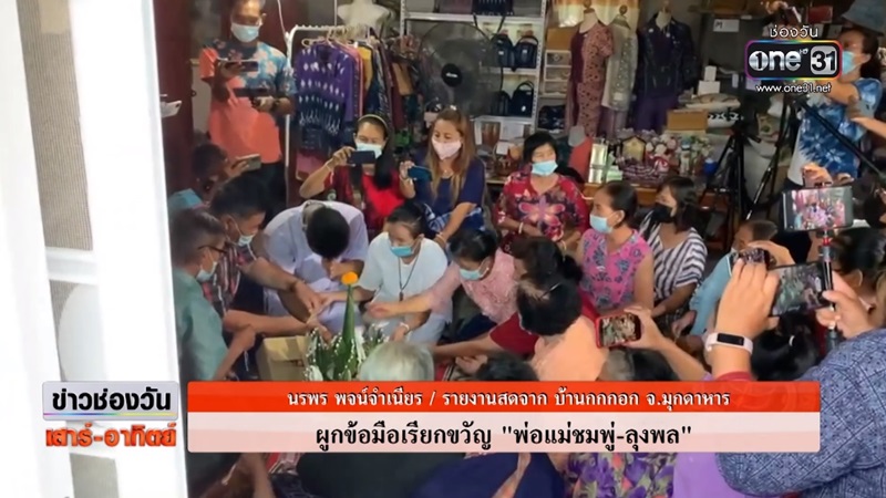 คดีน้องชมพู่ ลุงพล