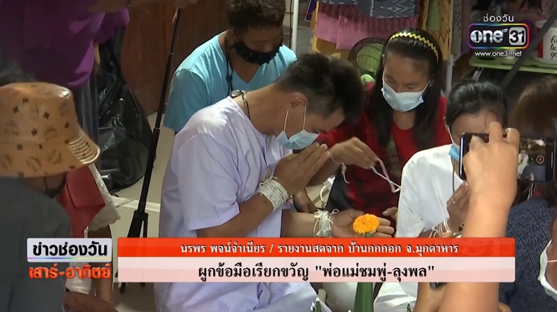 คดีน้องชมพู่ ลุงพล