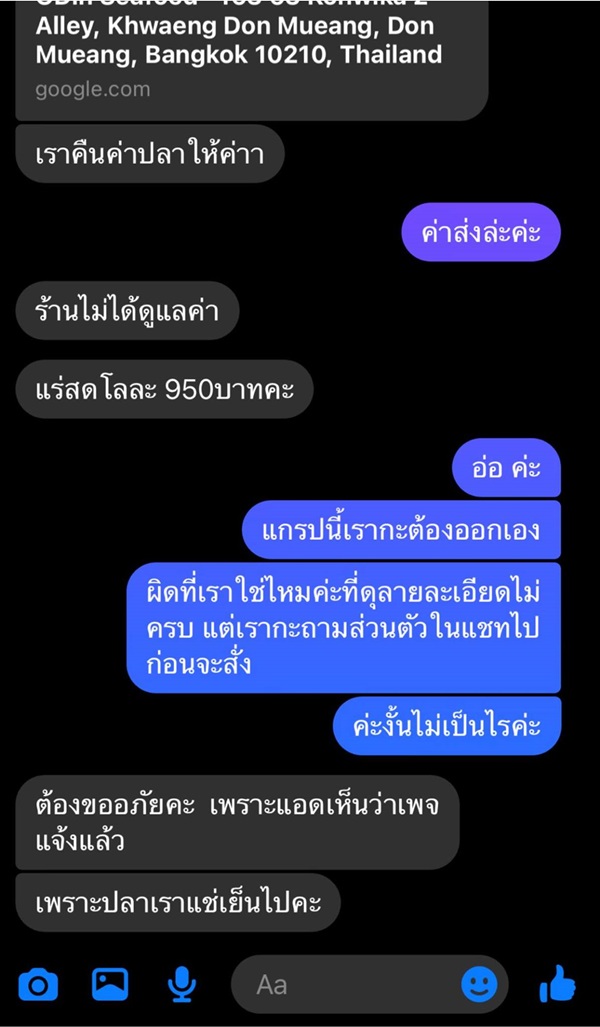 แซลมอนสด ไม่ตรงปก