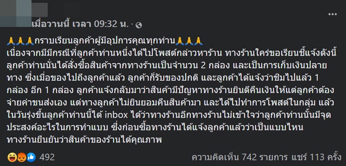 แซลมอนสด ไม่ตรงปก