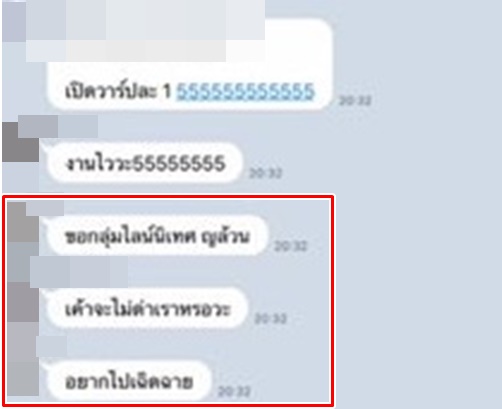 สรุปดราม่า นิติศาสตร์ จุฬาฯ