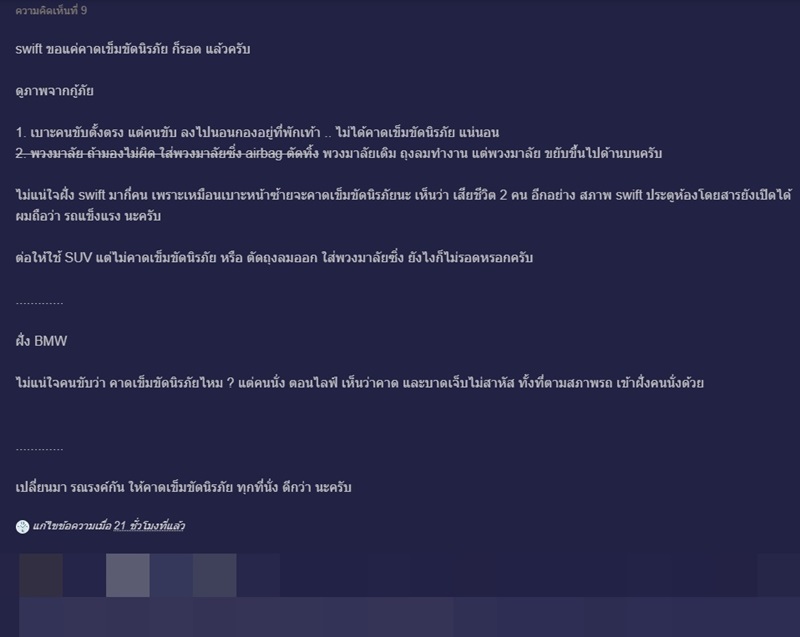 Z4 ชนเก๋งสวิฟต์