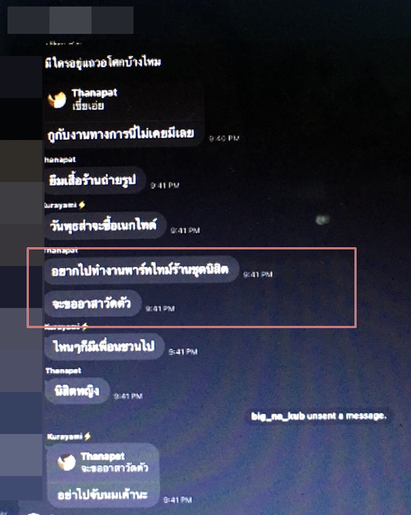 สรุปดราม่า นิติศาสตร์ จุฬาฯ
