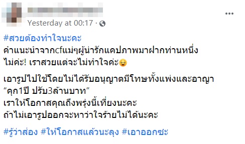 รับสมัครแม่หม้ายมาเป็นผู้ช่วย