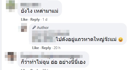 รับสมัครแม่หม้ายมาเป็นผู้ช่วย