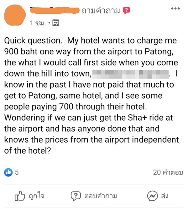 ค่าแท็กซี่ภูเก็ต