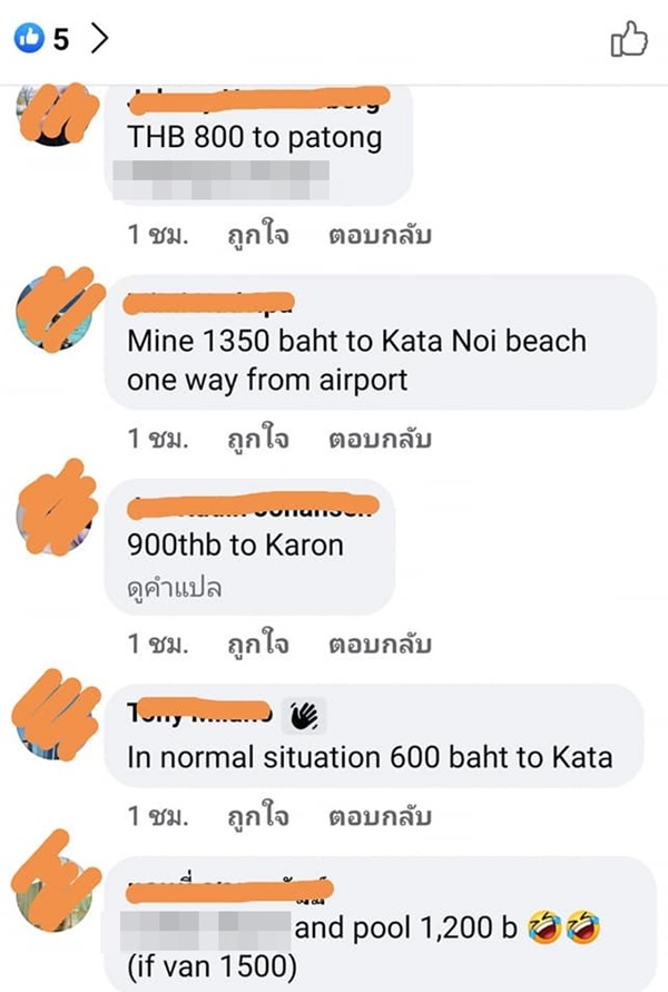 ค่าแท็กซี่ภูเก็ต