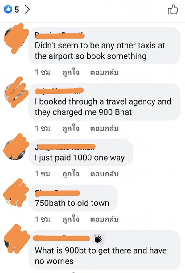 ค่าแท็กซี่ภูเก็ต