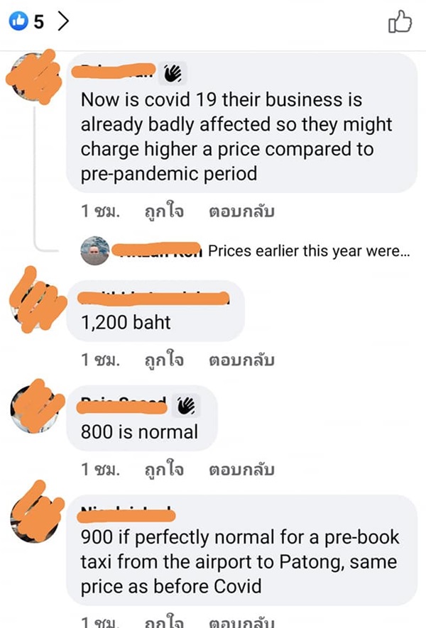 ค่าแท็กซี่ภูเก็ต