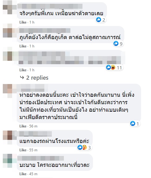 ค่าแท็กซี่ภูเก็ต