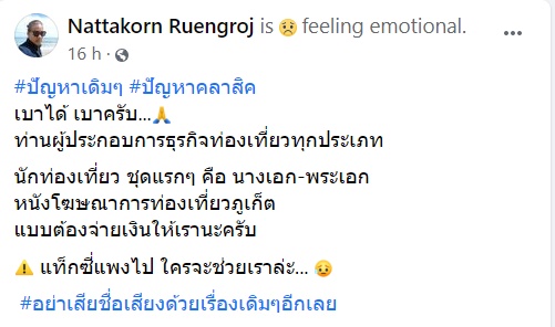 ค่าแท็กซี่ภูเก็ต