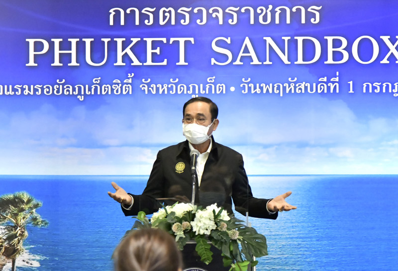 #ภูเก็ตแซนด์บ็อก