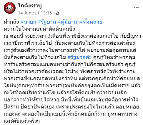 โกดังชาบู