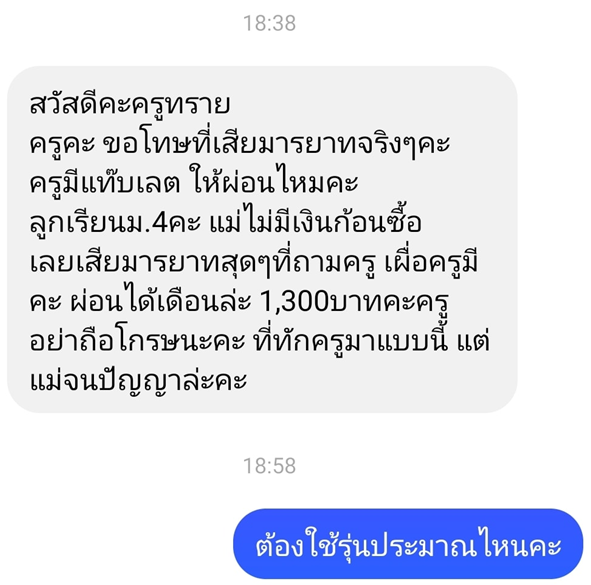 เด็กฆ่าตัวตาย