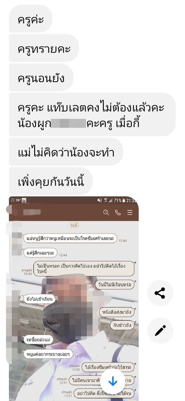 เด็กฆ่าตัวตาย