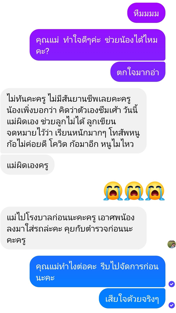เด็กฆ่าตัวตาย