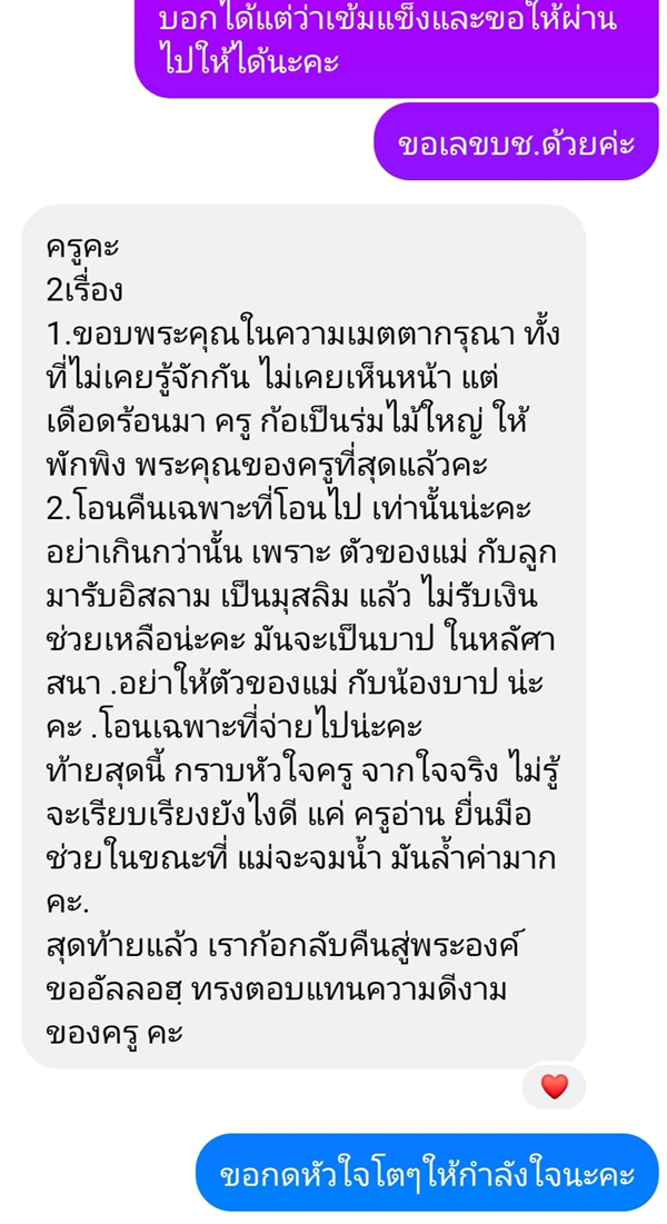 เด็กฆ่าตัวตาย