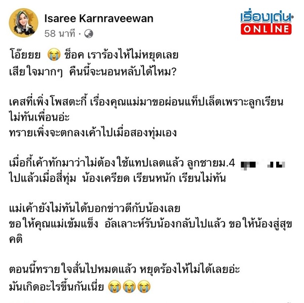 เด็กฆ่าตัวตาย