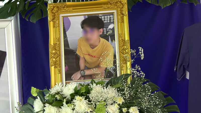 ข่าวรับน้องอุเทนถวาย เสียชีวิต