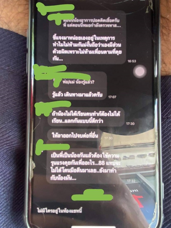 ข่าวรับน้องอุเทนถวาย เสียชีวิต