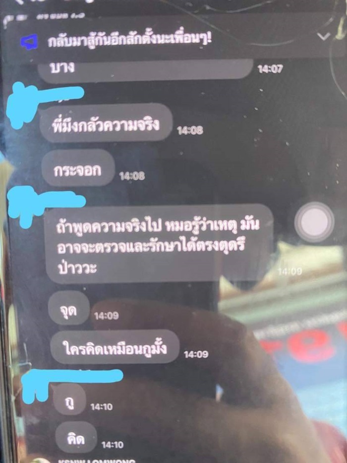 ข่าวรับน้องอุเทนถวาย เสียชีวิต
