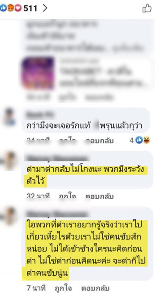 พริตตี้เสี่ย BMW