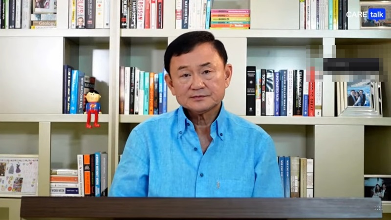 ทักษิณ ชินวัตร