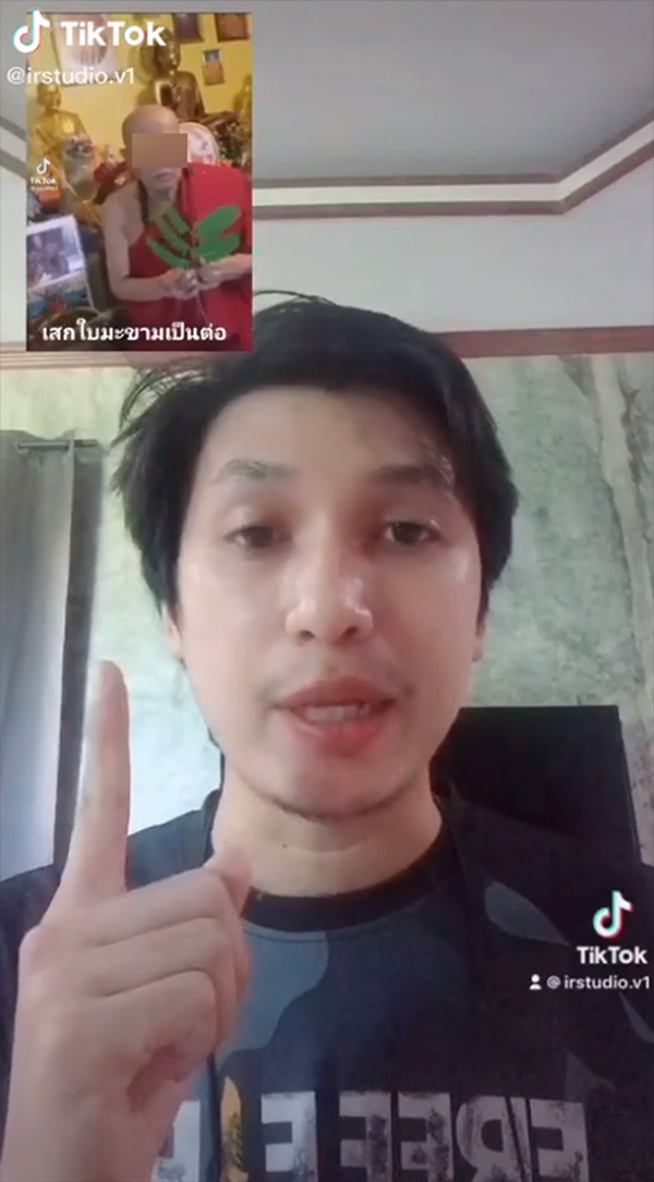 เสกกระถินเป็นตัวต่อ