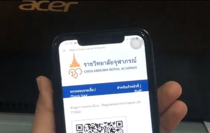 หลอกจองวัคซีนซิโนฟาร์ม