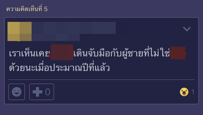 #เมียยูทูบเบอร์