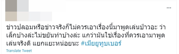 #เมียยูทูบเบอร์