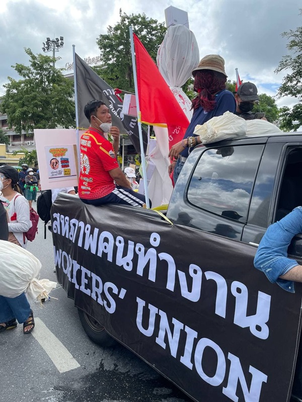 ม็อบ 18 กรกฎา