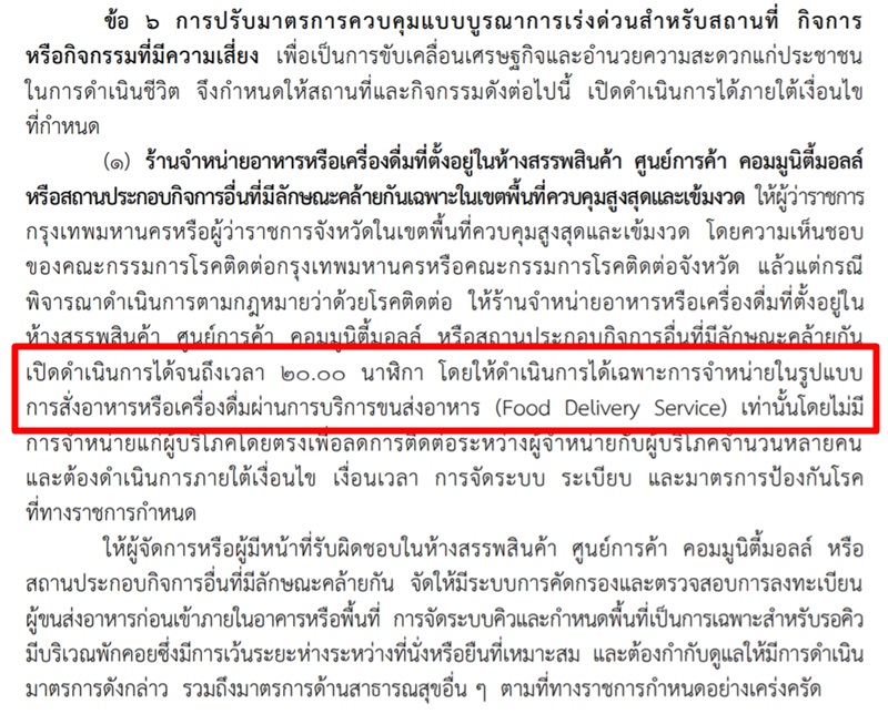 ผ่อนคลายร้านอาหารในห้าง