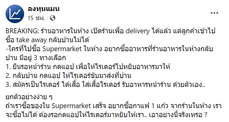 ผ่อนคลายร้านอาหารในห้าง