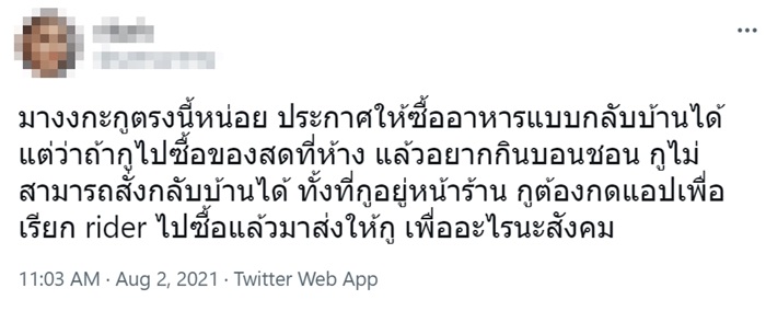 ผ่อนคลายร้านอาหารในห้าง