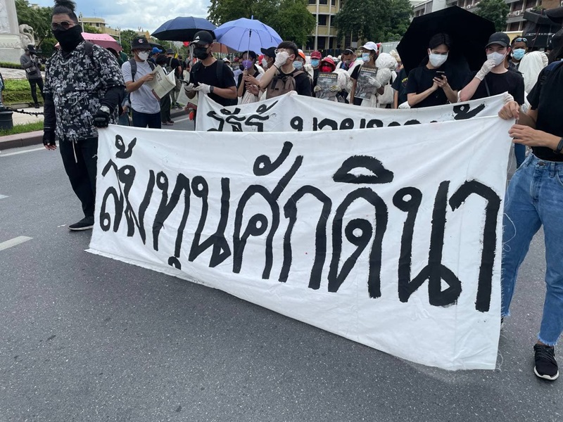 ม็อบ 18 กรกฎา