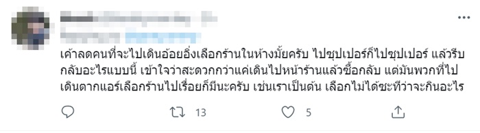ผ่อนคลายร้านอาหารในห้าง