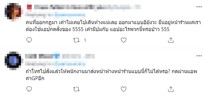 ผ่อนคลายร้านอาหารในห้าง
