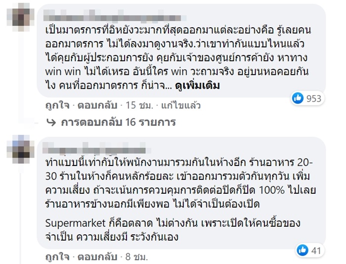 ผ่อนคลายร้านอาหารในห้าง