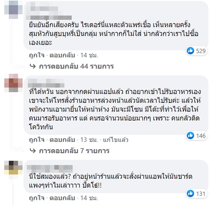 ผ่อนคลายร้านอาหารในห้าง