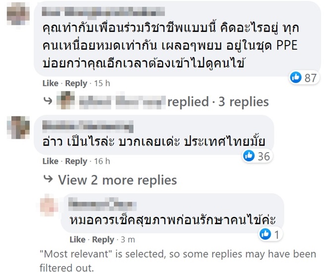หมอทำร้ายร่างกาย